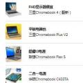 给学生的5笔最佳Chromebook优惠分别是