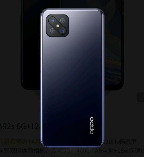 OPPO A92s宣布具有120Hz显示屏:价格规格等