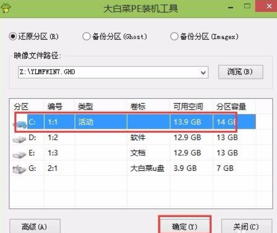 大白菜装机版安装Win7系统的具体方法