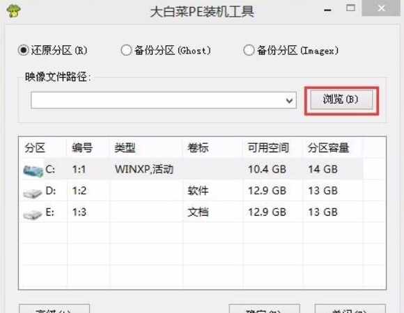 大白菜装机版安装Win7系统的具体方法