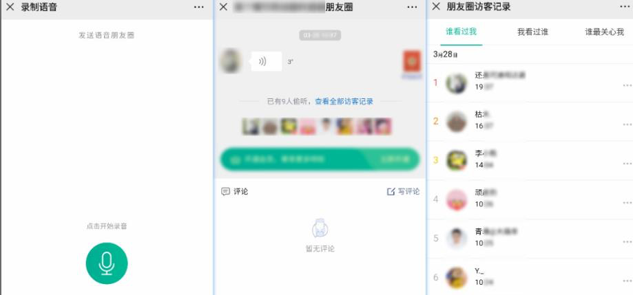 微信访问记录可以查看吗 通过这一技巧可达成需求