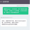 keep闪退要怎么解决