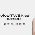 Vivo推出了AirPods的新竞争对手 设计与价格与它一样美丽