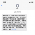 科技资讯:苹果iPhone手机的VoLTE功能怎么打开