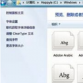 教大家win7系统怎么安装字体的方法