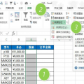 教大家如何在Excel中设置单元格只能输入正值的方法