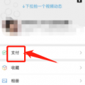 科技资讯:微信上如何查看收入支出明细