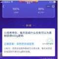 每天完成什么任务可以为果树获得500g肥料 8月5日蚂蚁庄园今日问答