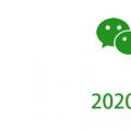 科技资讯:2020最潮网名