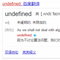 科技资讯:undefined是什么意思