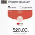 科技资讯:520祝福语大全