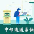 科技资讯:中邮速递易快递柜可以放什么快递