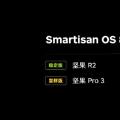 科技资讯:Smartisan OS适配机型有哪些