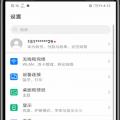 科技资讯:作业帮app怎么清理缓存