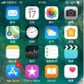 科技资讯:如何在苹果/iPhone手机的备忘录上给文字添加下划线？