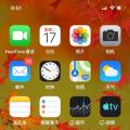 科技资讯:苹果iPhone手机上存储的App密码如何修改