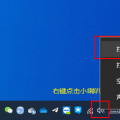 科技资讯:电脑win10系统怎么开启自带录音器“立体声混音”功能