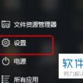 科技资讯:电脑WIN10系统如何让某些应用可以访问联系人