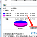 科技资讯:电脑中的C盘系统盘空间怎么清理