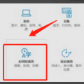 科技资讯:Win10系统电脑的麦克风怎么配置