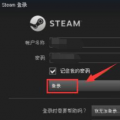 科技资讯:steam软件如何绑定手机号