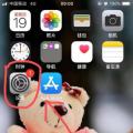 科技资讯:苹果/iPhone手机上的辅助触控怎样设置？