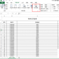 科技资讯:怎么让EXCEL表格打印时每页都打印出标题行