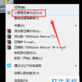 科技资讯:Win系统电脑的屏幕右下角总显示激活windows