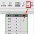 科技资讯:怎么删除Excel表格中的重复数据与重复行