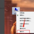 科技资讯:如何解决电脑显示此文件的版本与正在运行的windows版本不兼容的情况