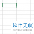 科技资讯:在Excel表格中如何制作多级联动的下拉表