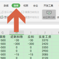 科技资讯:WPS表格中的共享工作簿功能怎么设置