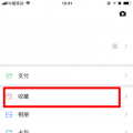 科技资讯:微信的朋友圈怎么发语音