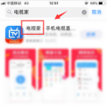 科技资讯:怎样开启“电视家”APP中的“语音遥控”功能？