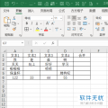 科技资讯:怎么在Excel表格中合并几个单元格的文本内容