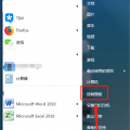 科技资讯:Windows系统电脑鼠标的指针速度怎么提高