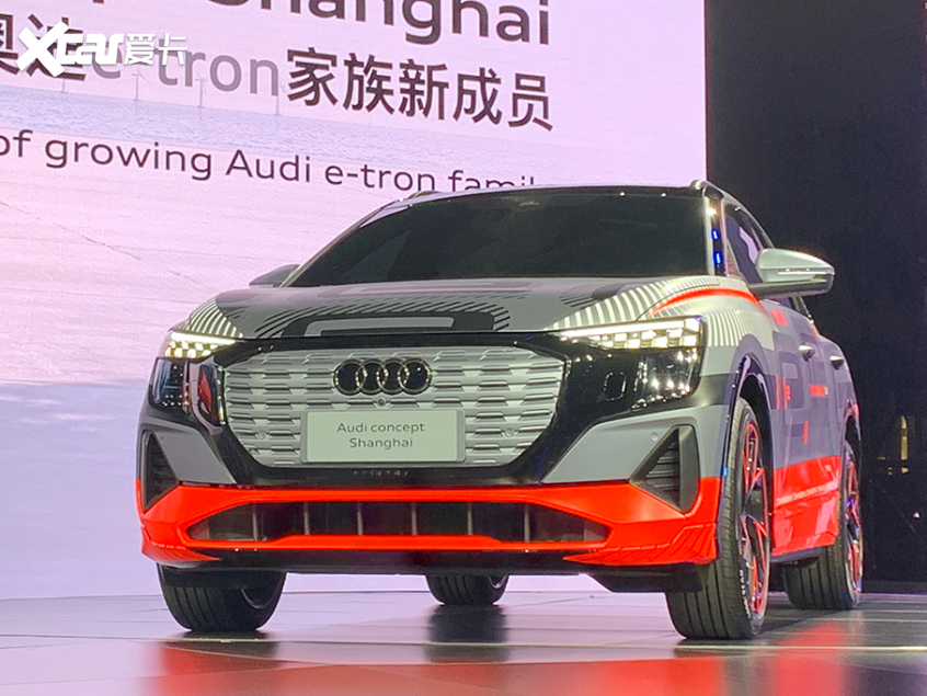 Audi  Concept  Shanghai