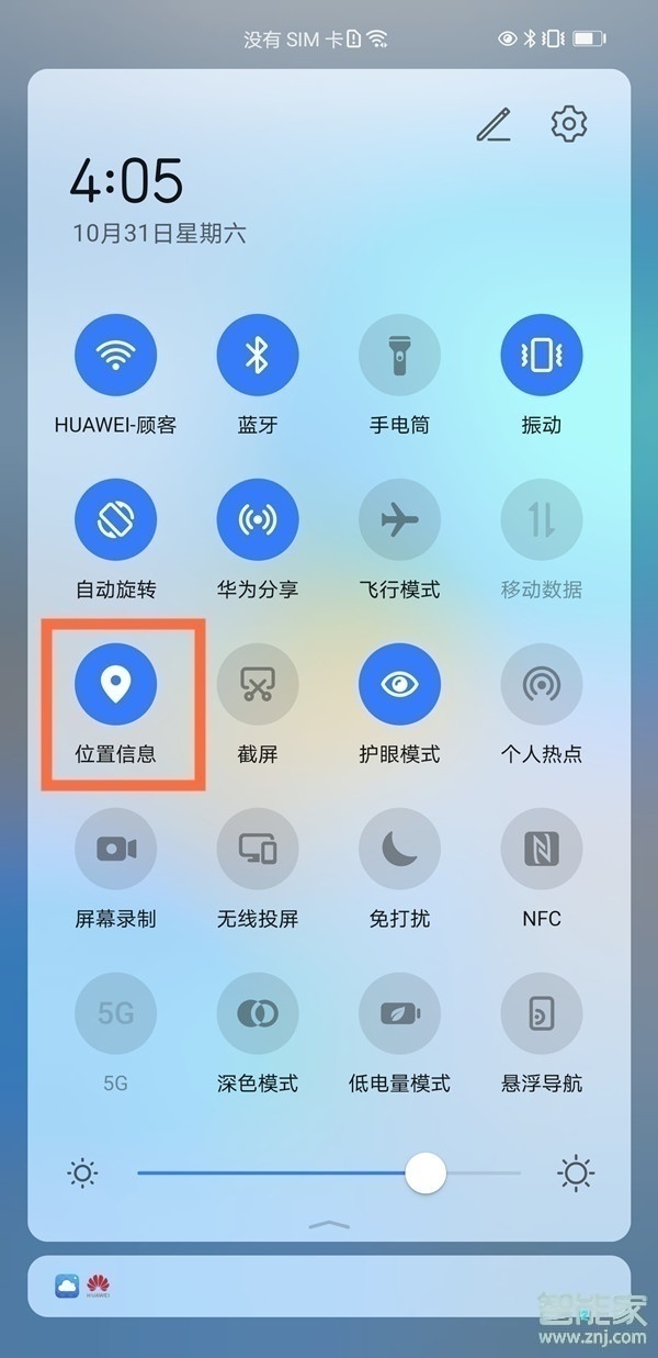 数字教程信息emui11如何打开gps