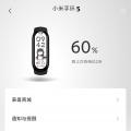 数字教程信息mi band 5如何看待睡眠质量？