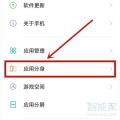 如何获取opporeno4se微信头像的数字教程信息？