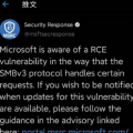 Win10最新版本存在严重漏洞 影响SMBv3协议