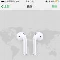 如何离线定位airpods？