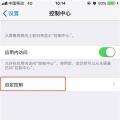 如何打开iPhone11promax的手电筒