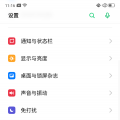 oppoa11语音助手如何唤醒？