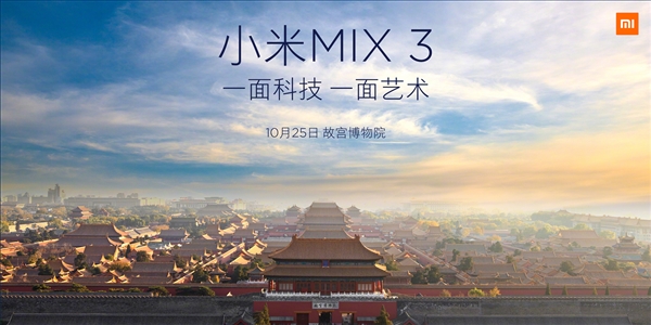 小米MIX  3视频曝光：6.39英寸滑盖全面屏的照片 - 1