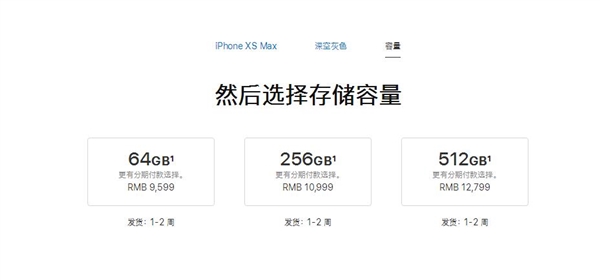 苹果iPhone  XS国行今日正式开卖：8699元起的照片 - 2