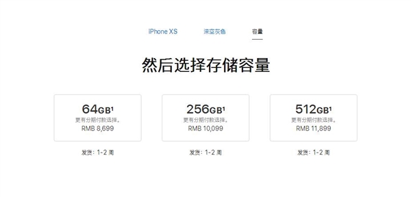 苹果iPhone  XS国行今日正式开卖：8699元起的照片 - 3