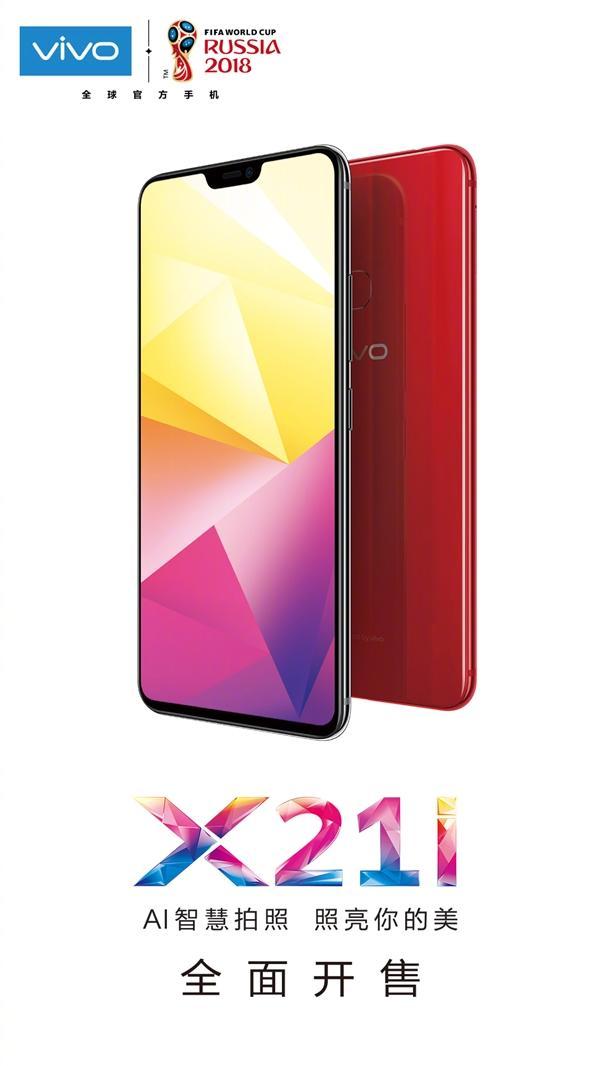 90.3%屏占比！vivo  X21i首销：2598元的照片 - 3