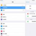 热门iPad Pro无法连接App Store Surface无法开机的解决方案如何？