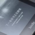 如何评价Kindle Paperwhite体验如何评价华为平板M5青春版